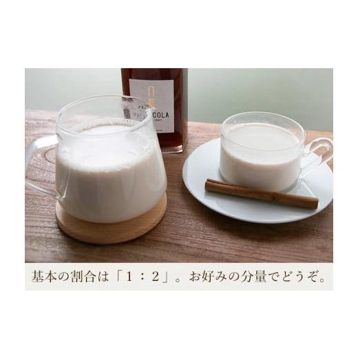 果汁飲料 山形県 鶴岡市 山形発 クラフトコーラ 希釈用 計750ml ギフトセット(375ml×2本)YamagataCraft YATACOLA 八咫コーラ 【湘南】
