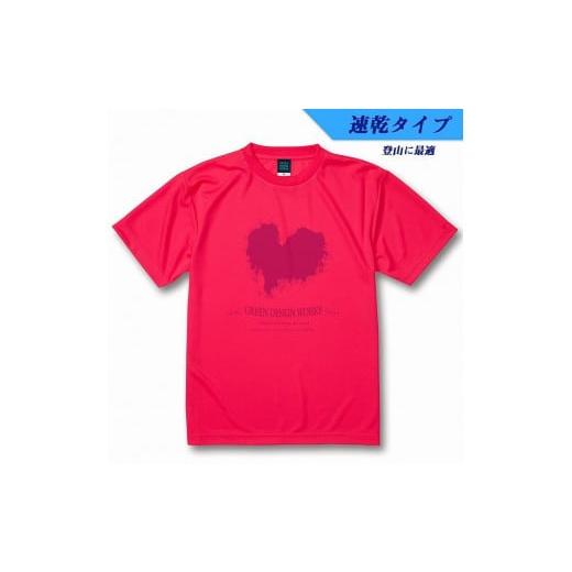 ふるさと納税 服 男 鹿児島県 屋久島町 屋久島ウィルソンハートTシャツ (速乾生地ドライタイプ) 蛍光ピンク:XLサイズ XLサイズ