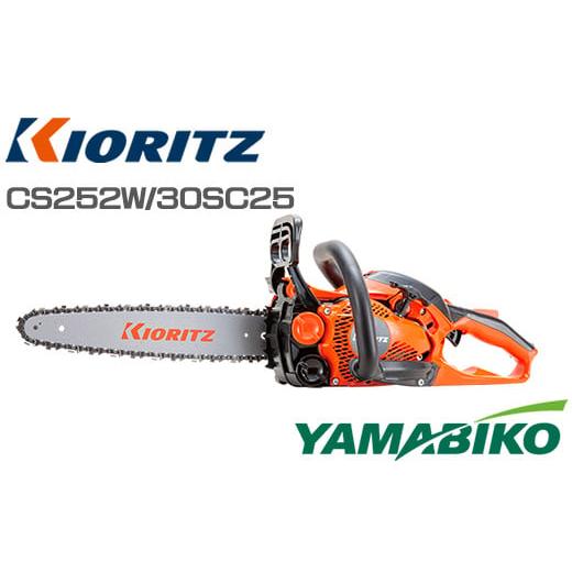 ふるさと納税 電化製品 岩手県 滝沢市 やまびこ 共立 チェンソー CS252W／30SC25 燃料同梱 オイル同梱 ／ チェーンソー 剪定 枝切り 薪割り 植木 庭木 丸太 切…の画像