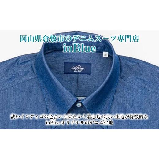 ふるさと納税 服 男 岡山県 倉敷市  41／84サイズ inBlue デニムシャツ（SNSH9100-001）（旧ロゴマーク使用シャツあり） デニム シャツ デニムスーツ オリジナ…の画像