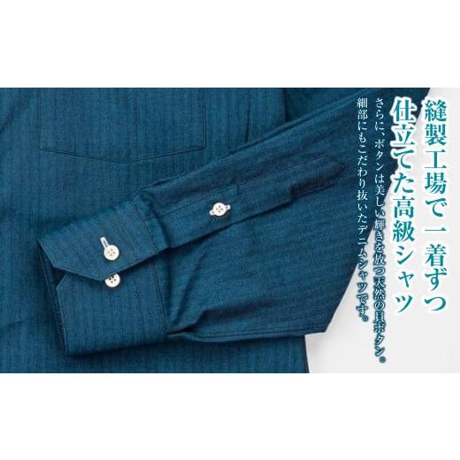 ふるさと納税 服 男 岡山県 倉敷市  39／82サイズ inBlue デニムシャツ (SNSH65100-003) (旧ロゴマーク使用シャツあり) デニム デニムスーツ デニムシャツ オ…の画像
