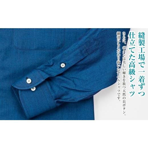 ふるさと納税 服 男 岡山県 倉敷市  41／84サイズ inBlue デニムシャツ (SNSH10100-006) デニム デニムスーツ デニムシャツ オリジナル お洒落 岡山県 倉敷市 …の画像