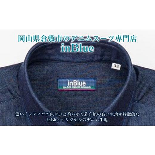 ふるさと納税 服 男 岡山県 倉敷市  39サイズ inBlue デニムシャツ (KNSH6330-002) (旧ロゴマークを使用) デニム デニムスーツ デニムシャツ オリジナル お洒…の画像