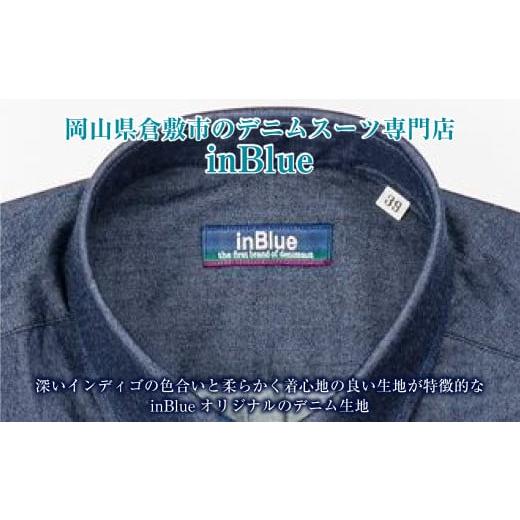 ふるさと納税 服 男 岡山県 倉敷市  39サイズ inBlue デニムシャツ （SN1103）（旧ロゴマークを使用） デニム デニムスーツ デニムシャツ オリジナル お洒落 …の画像
