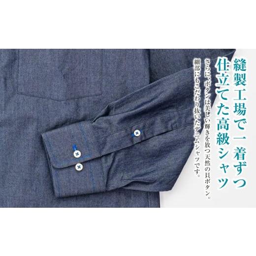 ふるさと納税 服 男 岡山県 倉敷市  39サイズ inBlue デニムシャツ （SN1103）（旧ロゴマークを使用） デニム デニムスーツ デニムシャツ オリジナル お洒落 …の画像