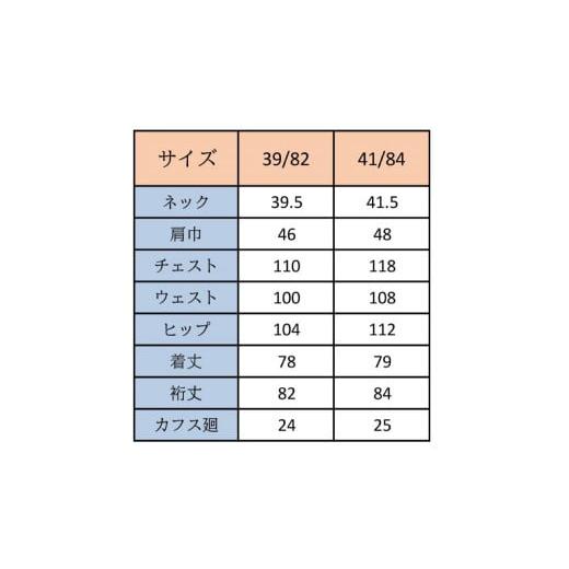 ふるさと納税 服 男 岡山県 倉敷市  39サイズ inBlue デニムシャツ （SN1103）（旧ロゴマークを使用） デニム デニムスーツ デニムシャツ オリジナル お洒落 …の画像