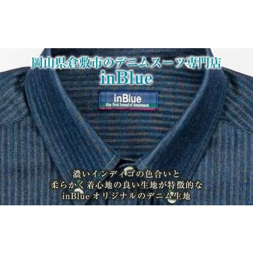 ふるさと納税 服 男 岡山県 倉敷市  39サイズ・ボタンダウン inBlue デニムシャツ (KN6400BL) (旧ロゴマークを使用) デニム デニムスーツ デニムシャツ オリジ…の画像