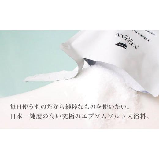 ふるさと納税 美容 入浴剤 徳島県 鳴門市  NEHAN TOKYO エプソルト800g×4袋 12回定期便 エプソムソルト バスソルト 発汗 マグネシウム 国産 ボディケア アス…の画像