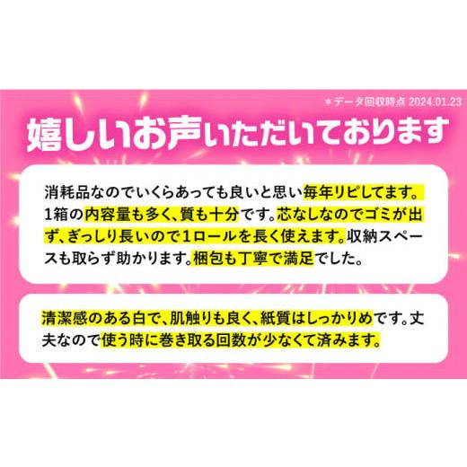 ふるさと納税 福岡県 豊前市 長持ち！ トイレットペーパー ダブル 長巻き 65m 6ロール×8パック エコ ワンタッチ コアレス 《豊前市》【大分製紙】 [VAA002] …｜furusatochoice｜07