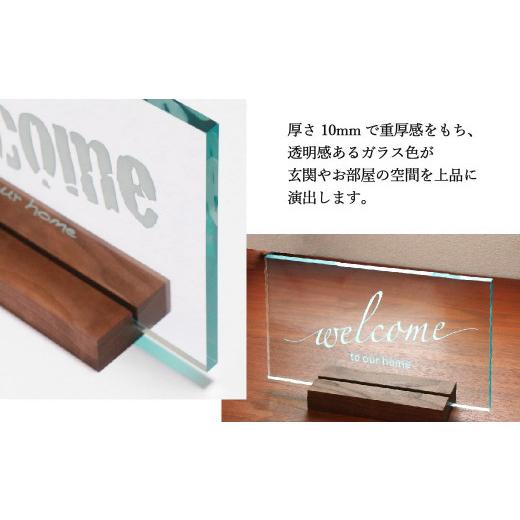ふるさと納税 雑貨・日用品 インテリア 愛媛県 新居浜市 インテリア 玄関用 アクリル ウェルカムボード （ロゴタイプA・ロゴタイプBから選べます）：配送情報…の画像