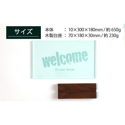 ふるさと納税 雑貨・日用品 インテリア 愛媛県 新居浜市 インテリア 玄関用 アクリル ウェルカムボード （ロゴタイプA・ロゴタイプBから選べます）：配送情報…の画像
