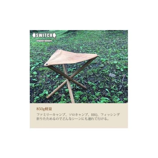 ふるさと納税 アウトドアグッズ チェア・テーブル・レジャーシート 大阪府 富田林市 Camp Stool (キャンプスツール) SWOF 1335322_4