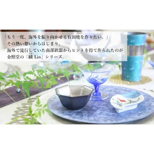 ふるさと納税 食器・グラス お猪口・ぐい呑み・盃 佐賀県 有田町 有田焼 麟 Lin プラチナ 冷酒器 金照堂 和食器 食器 酒器 片口 ぐい呑み ぐいのみ おちょこ …の画像