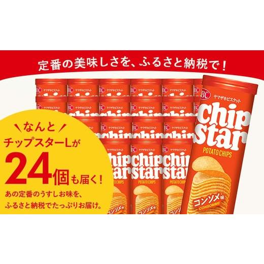 ふるさと納税 菓子 スナック 茨城県 古河市 ヤマザキビスケット