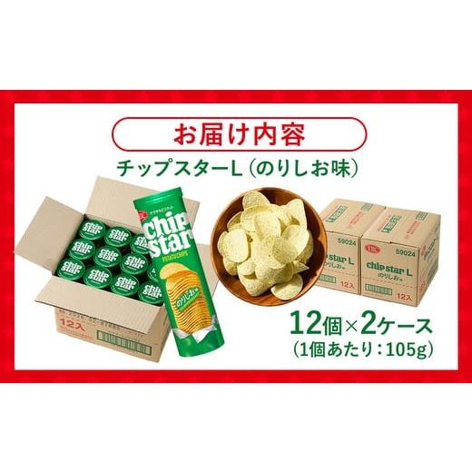 ふるさと納税 菓子 スナック 茨城県 古河市 ヤマザキビスケット