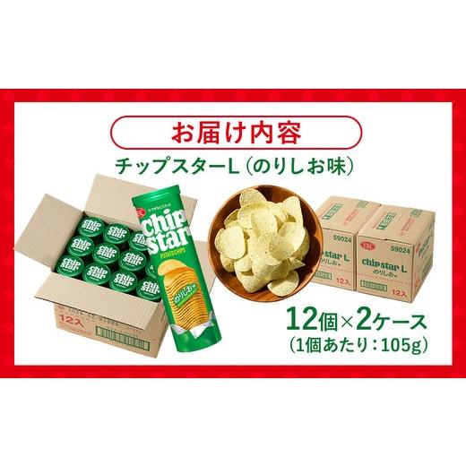 ふるさと納税 菓子 スナック 茨城県 古河市 ヤマザキビスケット