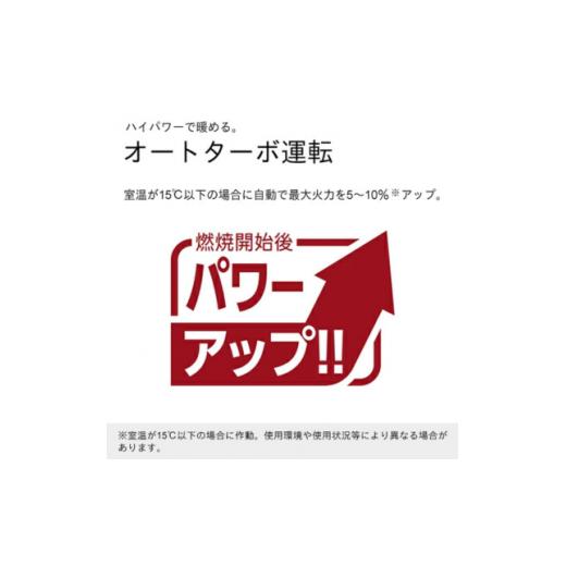 ふるさと納税 新潟県 新潟市 石油ファンヒーター　0004130　FW-3723SGX(K)　ストーンブラック ストーンブラック｜furusatochoice｜09