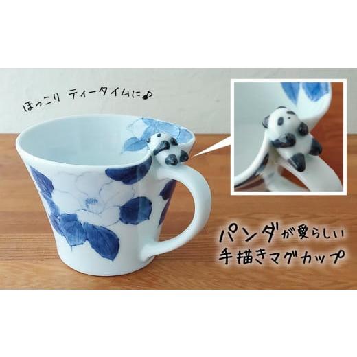 ふるさと納税 食器・グラス マグカップ 兵庫県 丹波篠山市 ほっこりティータイム 　パンダが愛らしい手描きマグカップ_1