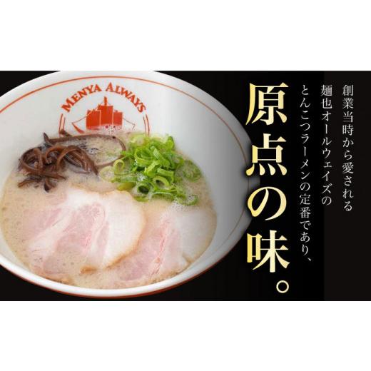 ふるさと納税 ラーメン とんこつ 長崎県 長与町  全12回定期便 《2年連続金賞》《殿堂入り》 ご当地ラーメン ラーメン 3種 食べ比べセット （ つけ麺 ／ とん…_2