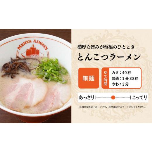 ふるさと納税 ラーメン とんこつ 長崎県 長与町  全12回定期便 《2年連続金賞》《殿堂入り》 ご当地ラーメン ラーメン 3種 食べ比べセット （ つけ麺 ／ とん…_3