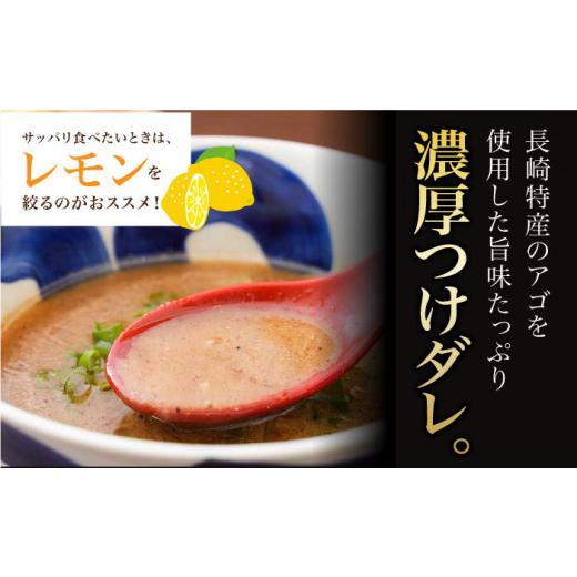 ふるさと納税 ラーメン とんこつ 長崎県 長与町  全12回定期便 《2年連続金賞》《殿堂入り》 ご当地ラーメン ラーメン 3種 食べ比べセット （ つけ麺 ／ とん…_6