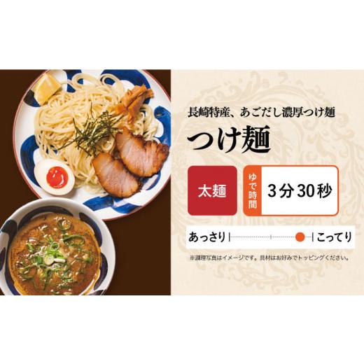 ふるさと納税 ラーメン とんこつ 長崎県 長与町  全12回定期便 《2年連続金賞》《殿堂入り》 ご当地ラーメン ラーメン 3種 食べ比べセット （ つけ麺 ／ とん…_7