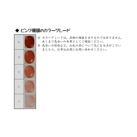 ふるさと納税 伝統技術 高知県 宿毛市 ピンク珊瑚の置物 招き猫・左手（fko-12）の画像