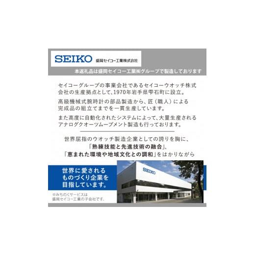 ふるさと納税 岩手県 雫石町 SBEC009 セイコー プロスペックス メカニカル ／ SEIKO 正規品 1年保証 保証書付き 腕時計 時計 ウオッチ ウォッチ ブランド｜furusatochoice｜07