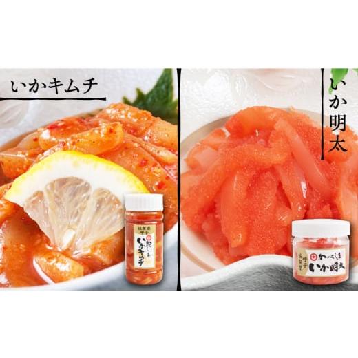 ふるさと納税 イカ 佐賀県 江北町  2ヶ月に1回 全6回定期便 かべしまセット ( タレ付き ) いかしゅうまい コロッケ キムチ 明太 呼子かべしま直売所 HCL019_4