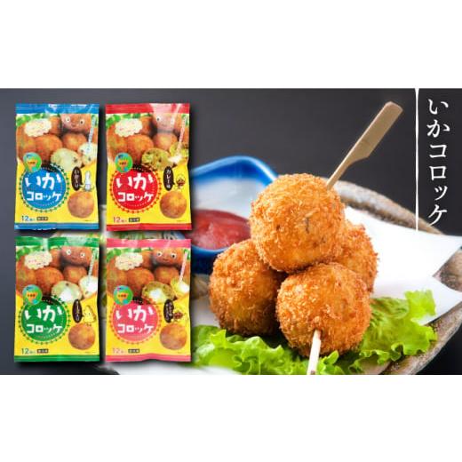 ふるさと納税 イカ 佐賀県 江北町  2ヶ月に1回 全6回定期便 かべしまセット ( タレ付き ) いかしゅうまい コロッケ キムチ 明太 呼子かべしま直売所 HCL019_5