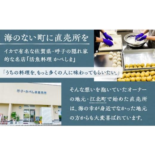 ふるさと納税 イカ 佐賀県 江北町  2ヶ月に1回 全6回定期便 かべしまセット ( タレ付き ) いかしゅうまい コロッケ キムチ 明太 呼子かべしま直売所 HCL019_7