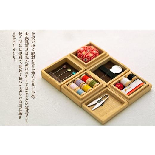 ふるさと納税 民芸品・工芸品 石川県 金沢市 金沢からのお針山　三段のお針箱　彫刻シリーズ青海波 | 裁縫道具 針山 針さし 手芸用品 工芸品 和装 クラフト 民…_2