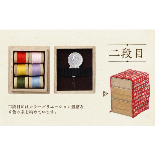 ふるさと納税 民芸品・工芸品 石川県 金沢市 金沢からのお針山　三段のお針箱　彫刻シリーズ青海波 | 裁縫道具 針山 針さし 手芸用品 工芸品 和装 クラフト 民…_4