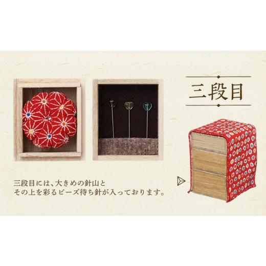 ふるさと納税 民芸品・工芸品 石川県 金沢市 金沢からのお針山　三段のお針箱　彫刻シリーズ青海波 | 裁縫道具 針山 針さし 手芸用品 工芸品 和装 クラフト 民…_5
