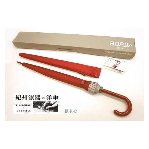 ふるさと納税 雑貨・日用品 和歌山県 海南市 ふるさと納税 傘 紀州漆器アンブレラ ねごろ塗 16本骨和傘 レディース | 女性 婦人 風に強い丈夫なグラス…