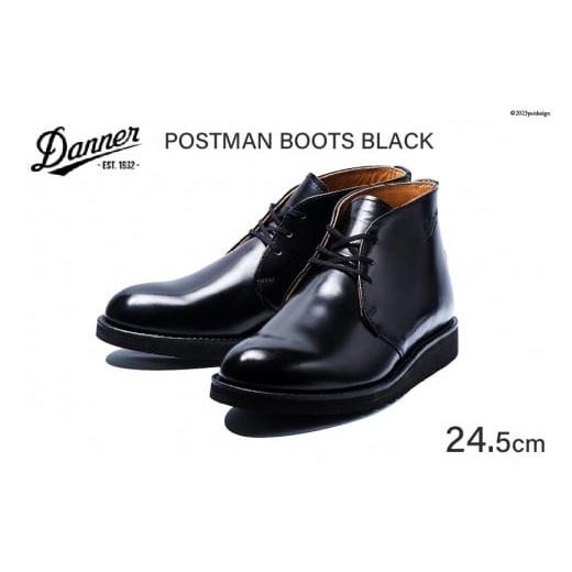 ふるさと納税 ファッション 靴 石川県 志賀町 DANNER 紳士靴 ポストマンブーツ ブラック 24.5cm STUMPTOWN渋谷店 石川県 志賀町 CG4023-2 靴 シューズ 革靴 レ…