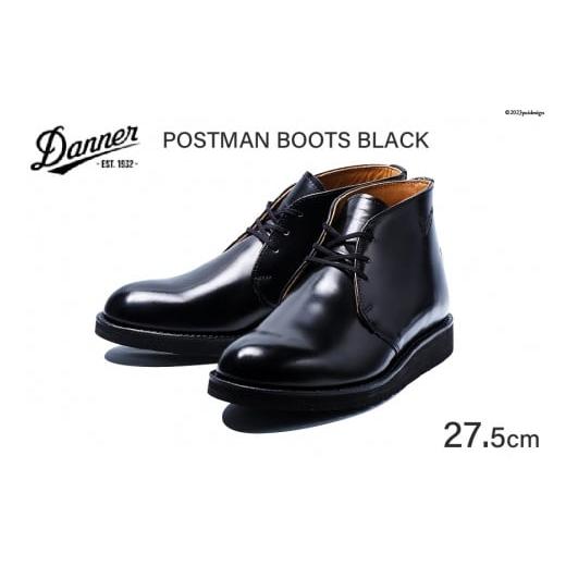 ふるさと納税 ファッション 靴 石川県 志賀町 DANNER 紳士靴 ポストマンブーツ ブラック 27.5cm STUMPTOWN渋谷店 石川県 志賀町 CG4023-8 靴 シューズ 革靴 レ…