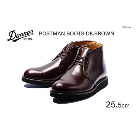 ふるさと納税 ファッション 靴 石川県 志賀町 DANNER 紳士靴 ポストマンブーツ ダークブラウン 25.5cm STUMPTOWN渋谷店 石川県 志賀町 CG4024-4 25.5cm