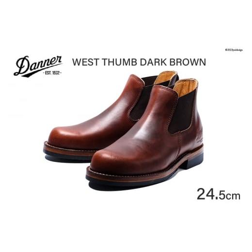 ふるさと納税 ファッション 靴 石川県 志賀町 DANNER 紳士靴 ウェストサム ダークブラウン 24.5cm STUMPTOWN渋谷店 石川県 志賀町 CG4020-1 24.5cm