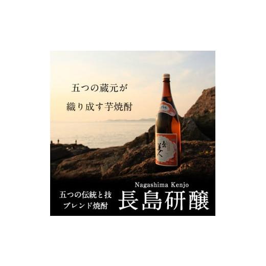 ふるさと納税 焼酎 いも 鹿児島県 長島町 本格焼酎 さつま島美人・島娘セット（1,800mlの2本入り）定期便 全6回_nagashima-1607の画像