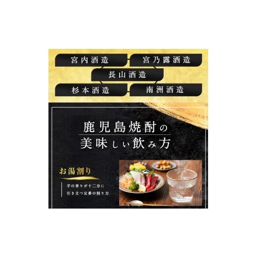 ふるさと納税 焼酎 いも 鹿児島県 長島町 本格焼酎 さつま島美人・島娘セット（1,800mlの2本入り）定期便 全6回_nagashima-1607の画像