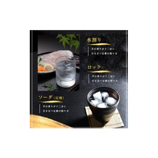 ふるさと納税 焼酎 いも 鹿児島県 長島町 本格焼酎 さつま島美人・島娘セット（1,800mlの2本入り）定期便 全6回_nagashima-1607の画像