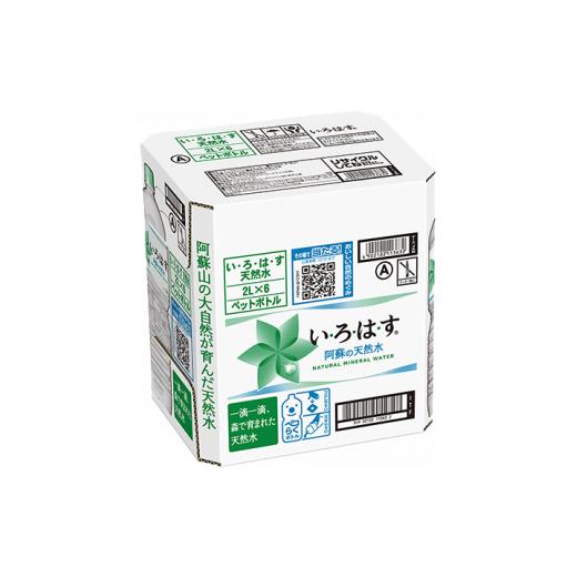ふるさと納税 水・ミネラルウォーター 1L〜2L 熊本県 南小国町  6ヶ月定期便 い・ろ・は・す 阿蘇の天然水 2LPET×6本（計6ケース） 6ヶ月 定期便 2L 6本 6回 …_4