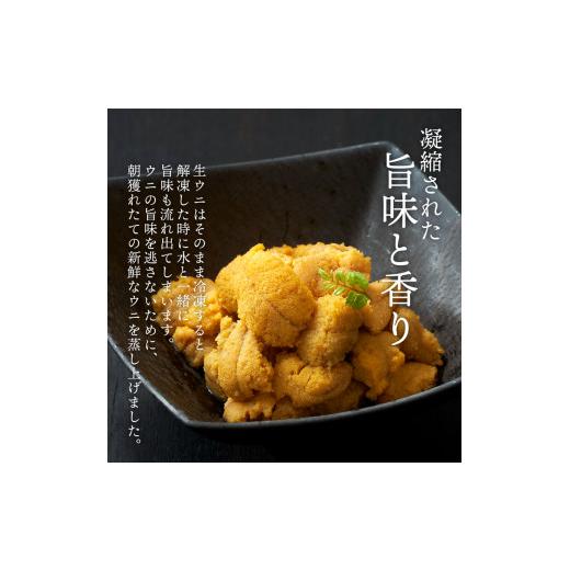 ふるさと納税 ウニ 岩手県 大船渡市 スピード発送 蒸しうに 200g (100g×2) 冷凍 雲丹 寿司 蒸しうに 海鮮 魚貝類 魚介類 キタムラサキウニ 小分け ウニ丼 ご…_2