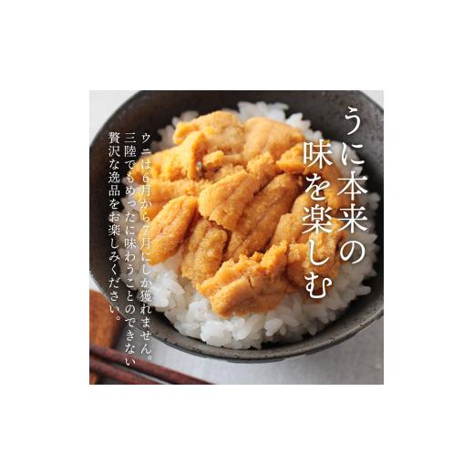 ふるさと納税 ウニ 岩手県 大船渡市 スピード発送 蒸しうに 200g (100g×2) 冷凍 雲丹 寿司 蒸しうに 海鮮 魚貝類 魚介類 キタムラサキウニ 小分け ウニ丼 ご…_3