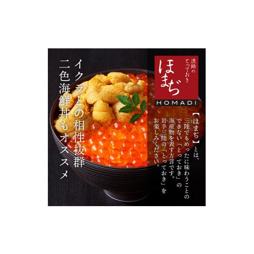 ふるさと納税 ウニ 岩手県 大船渡市 スピード発送 蒸しうに 200g (100g×2) 冷凍 雲丹 寿司 蒸しうに 海鮮 魚貝類 魚介類 キタムラサキウニ 小分け ウニ丼 ご…_5