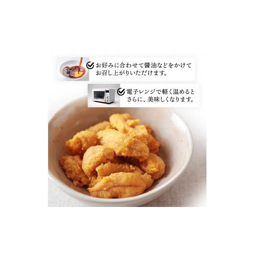 ふるさと納税 ウニ 岩手県 大船渡市 スピード発送 蒸しうに 200g (100g×2) 冷凍 雲丹 寿司 蒸しうに 海鮮 魚貝類 魚介類 キタムラサキウニ 小分け ウニ丼 ご…_6