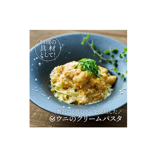 ふるさと納税 ウニ 岩手県 大船渡市 スピード発送 蒸しうに 200g (100g×2) 冷凍 雲丹 寿司 蒸しうに 海鮮 魚貝類 魚介類 キタムラサキウニ 小分け ウニ丼 ご…_7