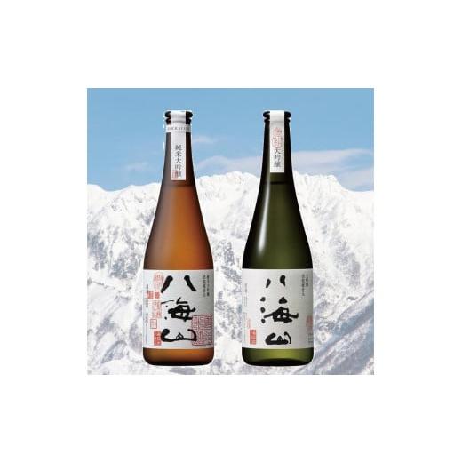 ふるさと納税 日本酒 純米大吟醸酒 新潟県 南魚沼市 八海山 高級純米大吟醸と高級大吟醸セット(720ml×2本)の画像
