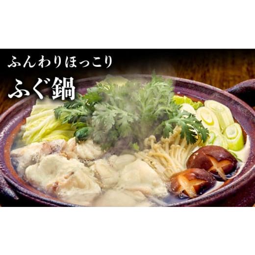 ふるさと納税 フグ 長崎県 南島原市 長崎県産 とらふぐ刺身と鍋セット3人前 ／ ふぐ フグ 河豚 トラフグ ふぐ刺し ／ 南島原市 ／ 大和庵 SCJ007の画像